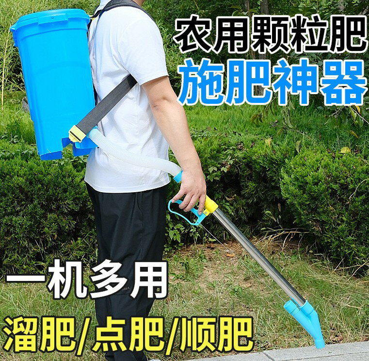 {臺灣公司貨 可打統編}不銹鋼順肥施肥神器農用玉米追肥器背負式撒肥放肥料手動下化肥機