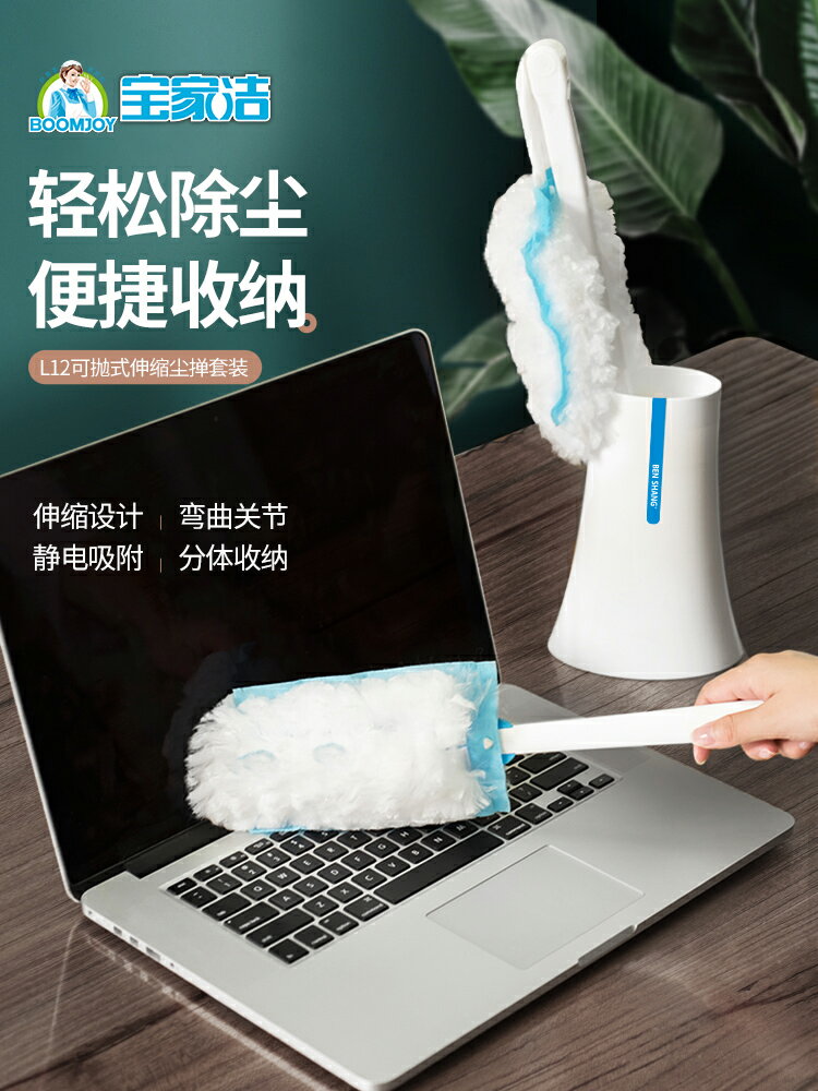 靜電除塵撣家用可伸縮禪子打掃衛生雞毛撣子一次性清潔掃灰塵神器