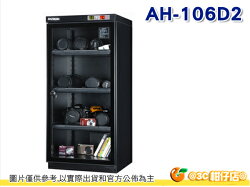 PATRON 寶藏閣 AH-106D2 攝影 行家 必選 抽拉式 防潮箱 110公升 除濕 丞營公司貨