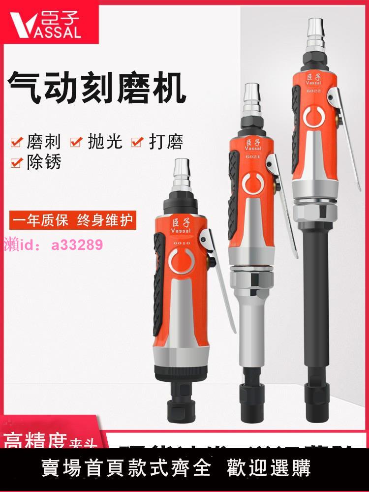 臣子氣動打磨機小型刻磨機直磨機輪胎磨胎磨光機工業級加長風磨機