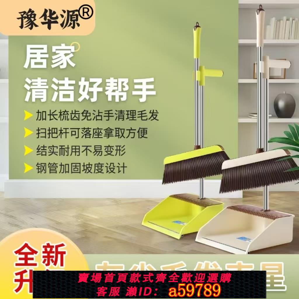 【臺灣公司 可打統編】【加厚加大】掃把簸箕套裝組合兩用辦公掃地掃帚軟毛笤帚室內家用