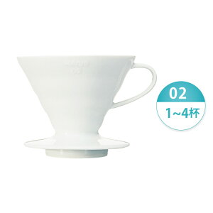 HARIO V60 陶瓷濾杯 1-4杯／VDC-02W