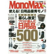 實用日用品優秀商品完全保存版 樂天書城 Rakuten樂天市場