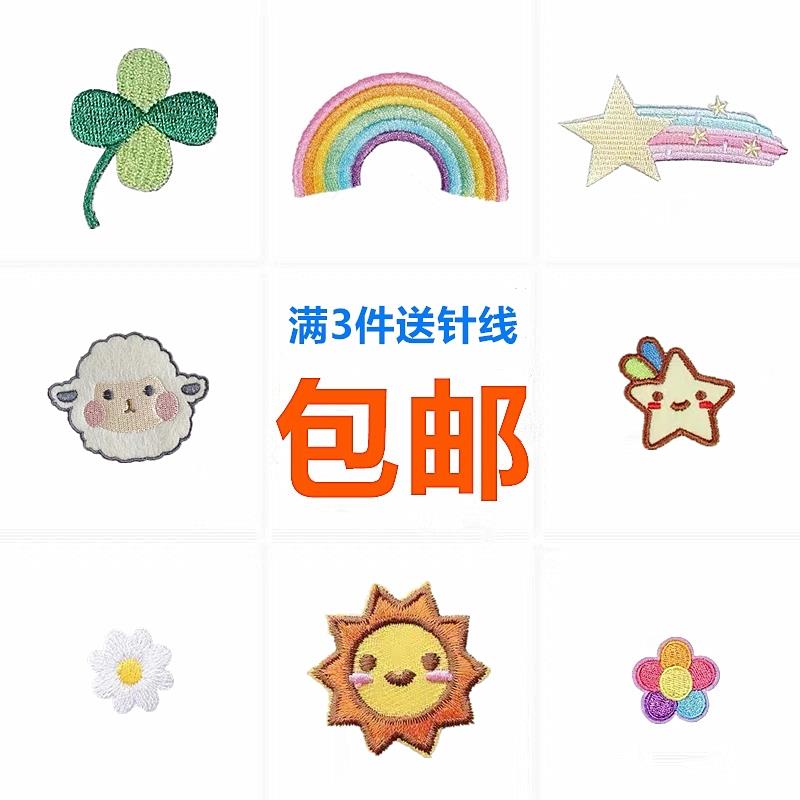 可愛時尚卡通布貼衣服鞋子自粘刺繡貼補丁貼羽絨服修補破洞裝飾貼