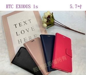 【小仿羊皮】HTC EXODUS 1s 5.7吋 斜立支架皮套/側掀保護套/插卡手機套/錢包皮套