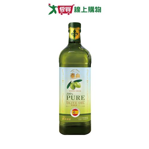 泰山100%純橄欖油1L【愛買】