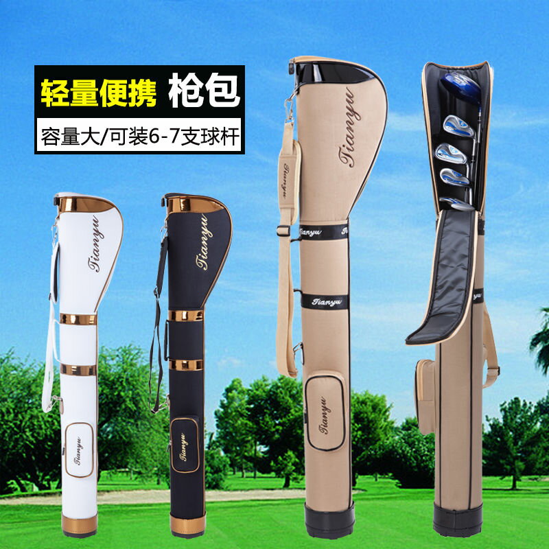 高爾夫球包 槍包 袋 男士輕便球桿包 袋 練習場用品可裝6-7支桿