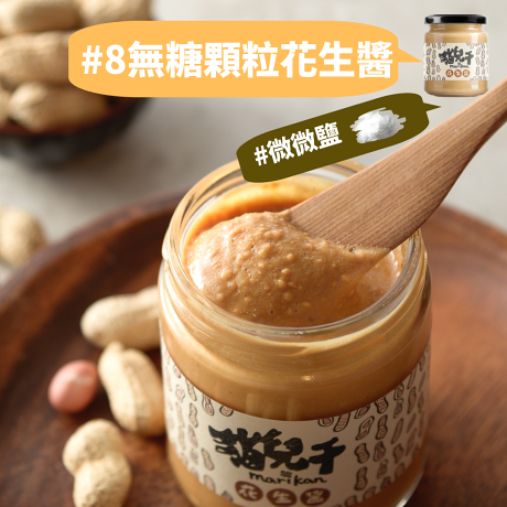 無糖微鹽 顆粒花生醬 230克 5 不加糖 一點點鹽提出花生香甜 深奧的大人滋味 8 貓兒干村 貓兒干村 Rakuten樂天市場