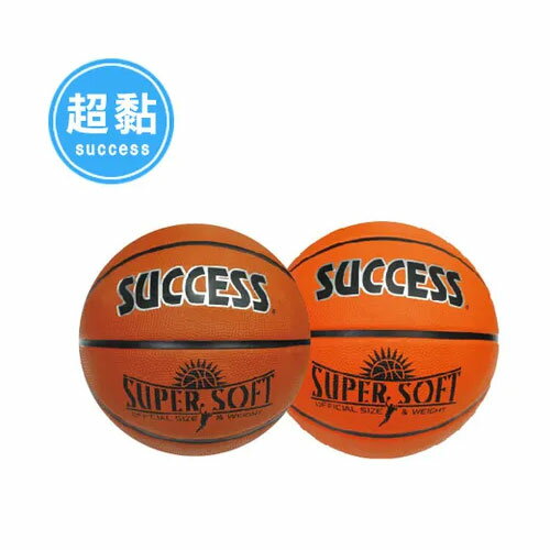 SUCCESS成功超黏深溝籃球24cm【愛買】