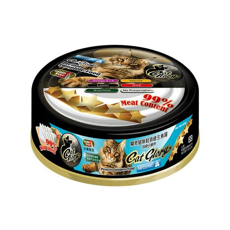 驕傲貓 CatGlory 無穀主食罐 貓主食罐 黑罐 綠罐 貓罐頭 幼貓罐 主食罐 幼貓主食罐 85g【101001】 0
