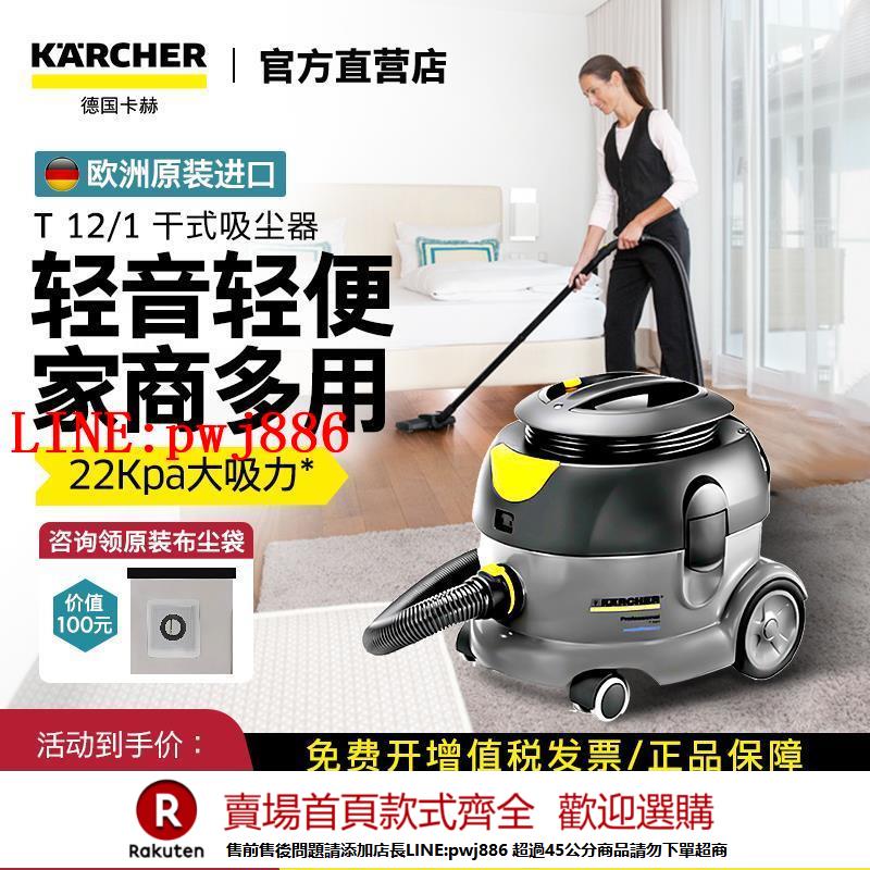 【諮詢客服驚喜多多】德國卡赫原裝進口吸塵器家用商用酒店地毯工廠車間粉塵大功率T12