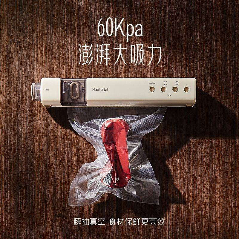 Haotaitai真空封口機 小型家用無線便攜食品袋 全自動抽真空保鮮真空封口機