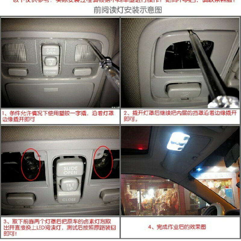 汽車原車閱讀燈led車頂燈車內燈改裝車用室內燈泡后備箱燈尾箱燈