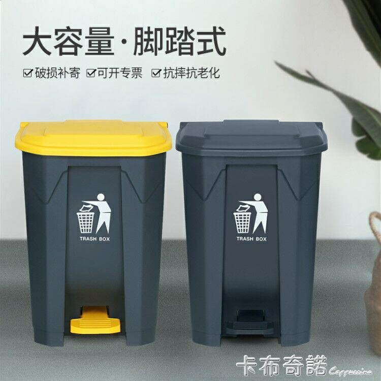 創意腳踩分類垃圾桶帶蓋大號商用家用廚房辦公室戶外腳踏式垃圾箱 全館免運