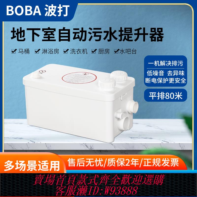 {臺灣公司貨 可打統編}地下室汙水提升器家用粉碎馬桶汙水提升泵廚房奶茶店全自動排汙