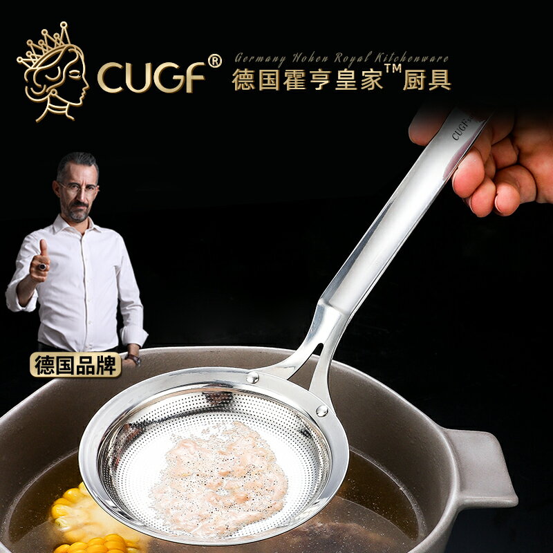 德國CUGF 304不銹鋼撇油濾油器超密隔油勺去浮沫漏勺豆漿過濾網勺