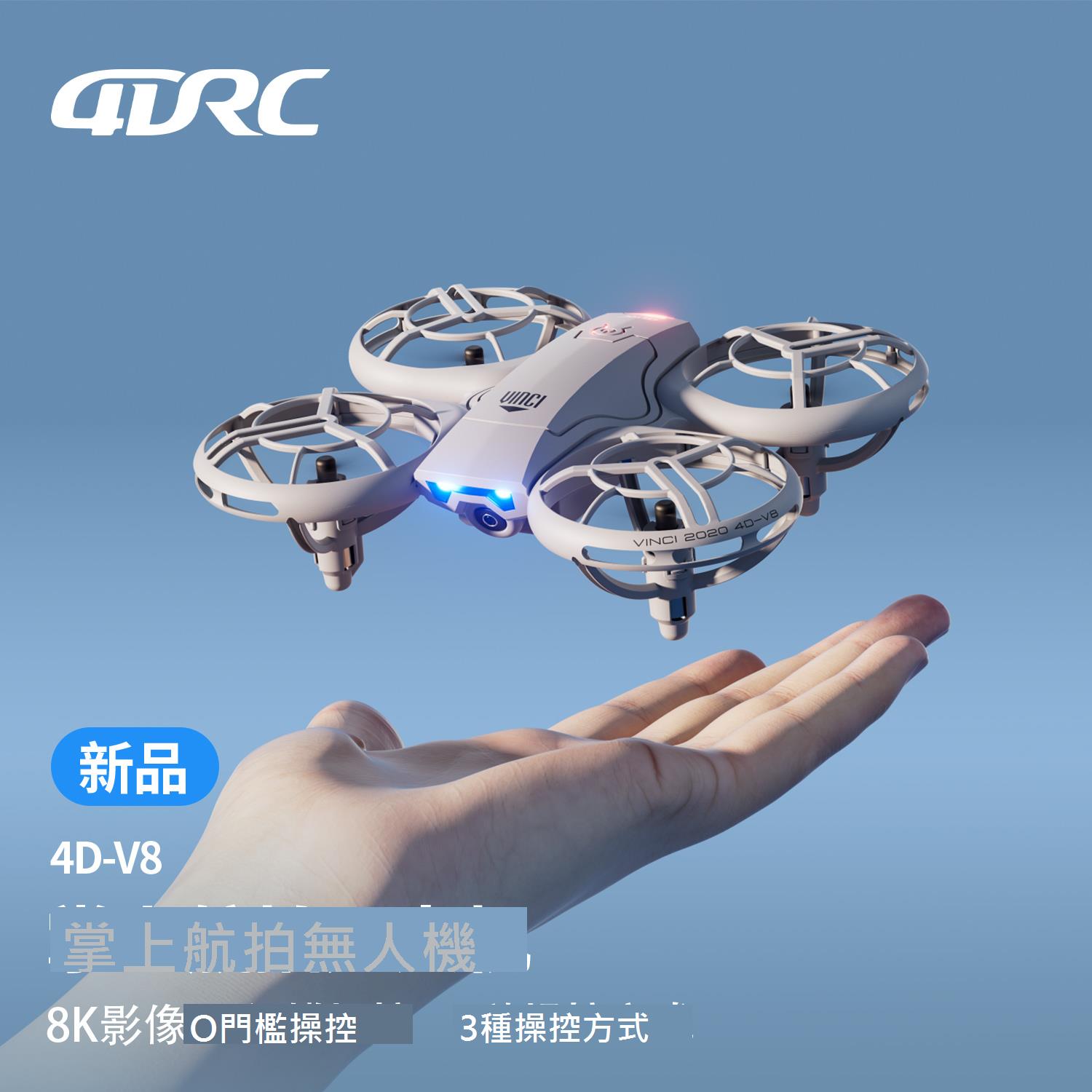 4D Neo 8K高畫質 掌上Vlog航拍無人機 新手入門級 戶外露營旅遊AI智慧飛行相機迷你無人機航拍高畫質專業玩具