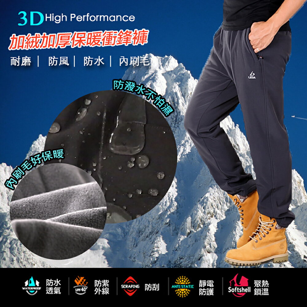高機能防風防潑衝鋒褲