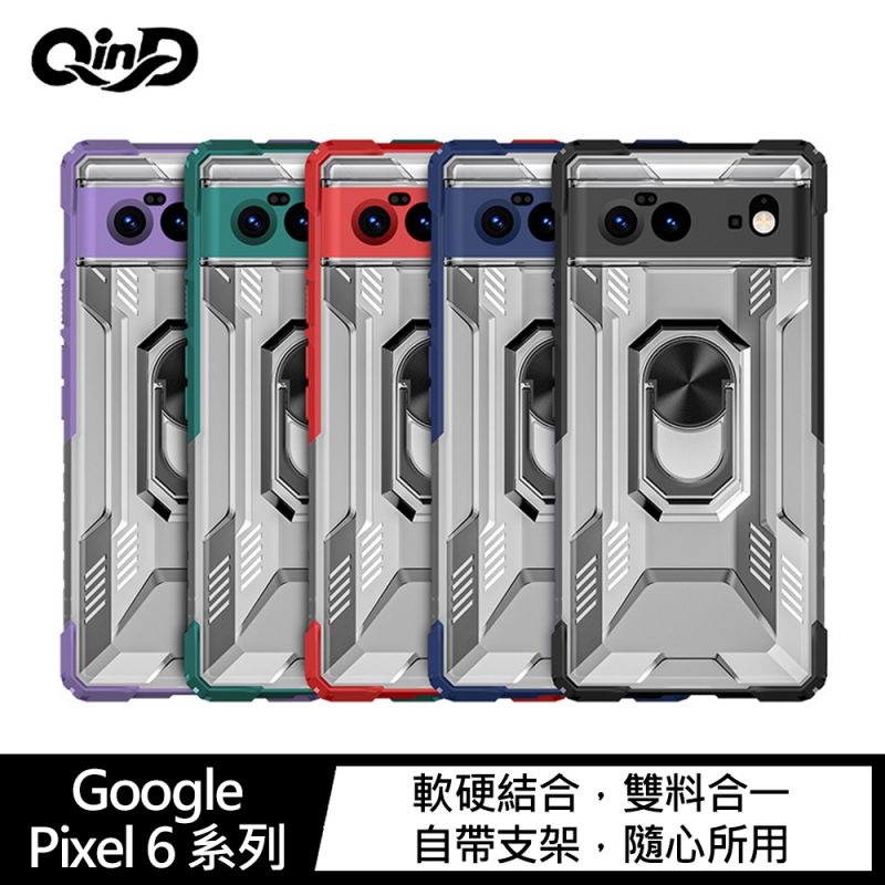 QinD Google Pixel 6 指環王手機殼| SHOW數位直營店| 樂天市場Rakuten