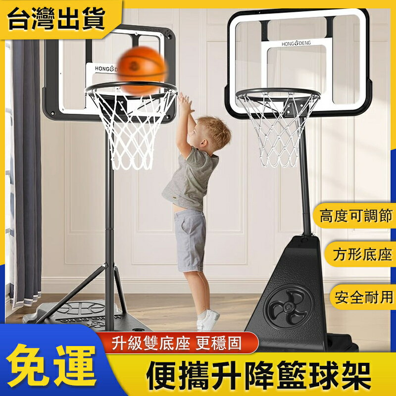 【送籃球 打氣筒】籃球架 可升降投籃架 電子計時 移動式籃球架 籃球架成人室外 籃球框 室內籃球框 籃球框架小籃球框