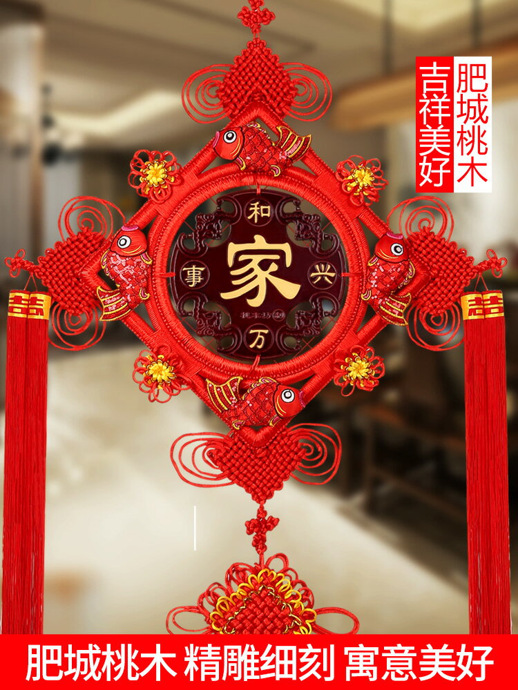 家居裝飾桃木福字中國結中國節掛件客廳大號小號高檔手工新年掛飾