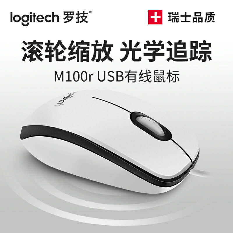 羅技m100r鼠標有線臺式電腦鼠標M186無線長線粉靜音辦公鼠標電競