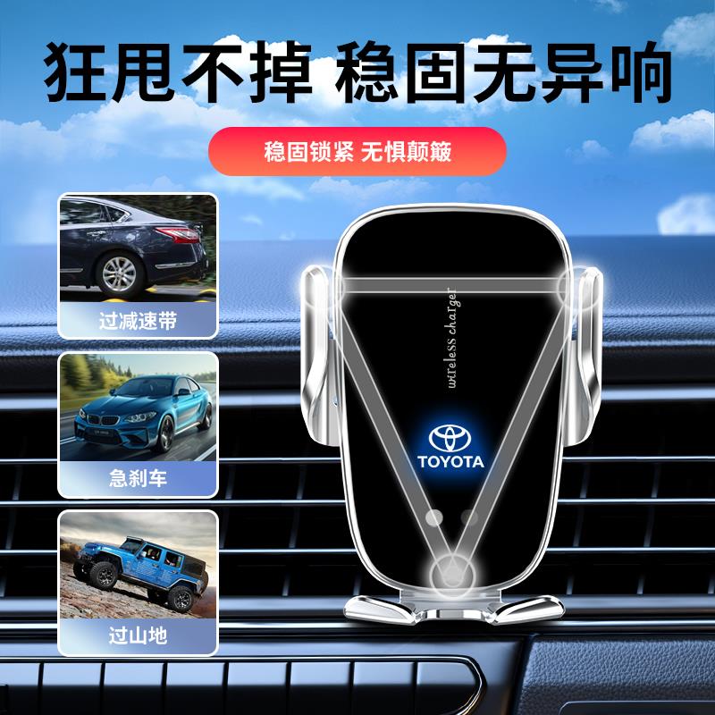 適用於豐田車載手機支架/專車專用底座/電動夾緊/充/防震防抖