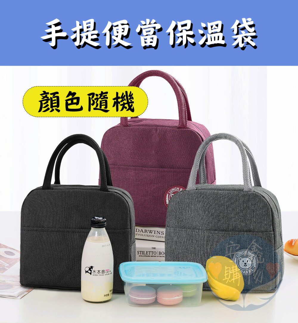 安鑫購物✨超大容量 陽離子便當袋 保冷袋 便當袋 保溫袋 餐具袋 防水便當袋 防水餐袋 防水保溫袋 保溫保冷袋 保溫