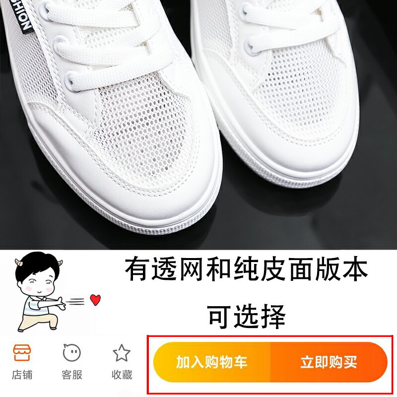 小白鞋女2022年新款春夏季網面透氣平底休閑潮ins百搭板鞋一腳蹬