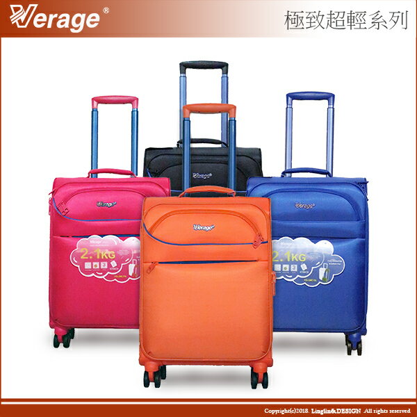 【VERAGE】24吋 三代極致超輕量系列可加大旅行箱/行李箱389-1924