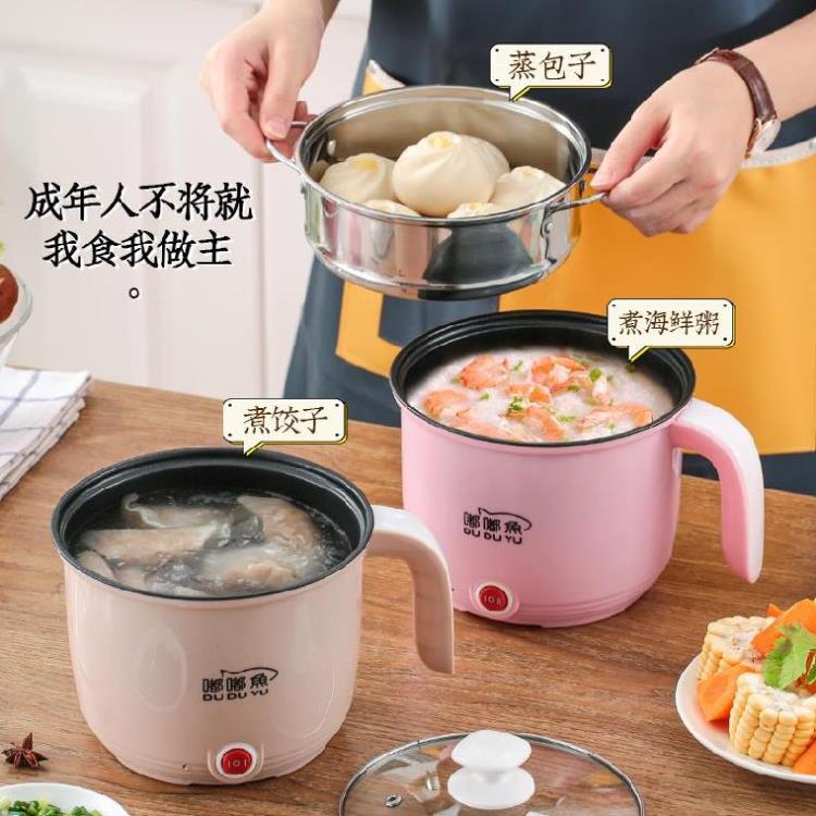 110v伏網紅電煮鍋多功能萬能鍋小家電禮品廚房小電器家用辦公室