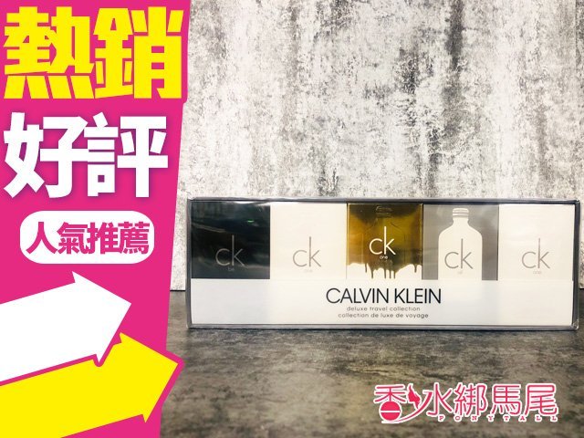 ◐香水綁馬尾◐ Calvin Klein 卡文克萊 CK 小香水五件組禮盒 10ML*5