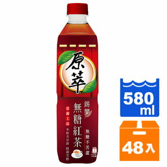 原萃 錫蘭無糖紅茶 580ml (24入)x2箱【康鄰超市】