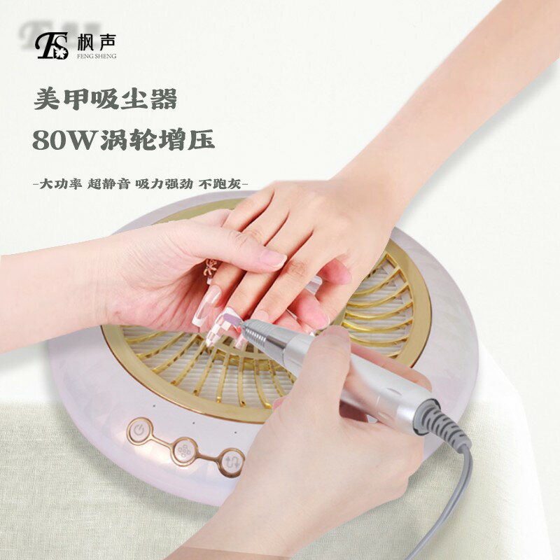 【臺灣公司 可開發票】【楓聲】無刷大吸力美甲吸塵器多功能修指甲打磨一體機美甲店專用