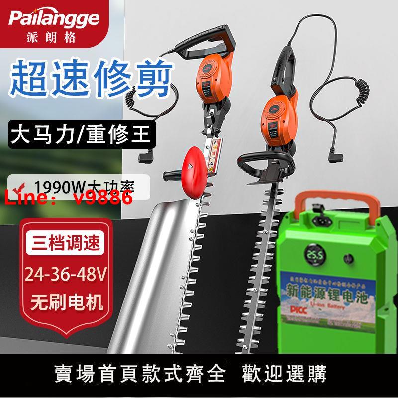 【臺灣公司 超低價】大功率電動修剪機茶樹茶葉修枝剪採茶機綠籬機背負式鋰電園林綠化