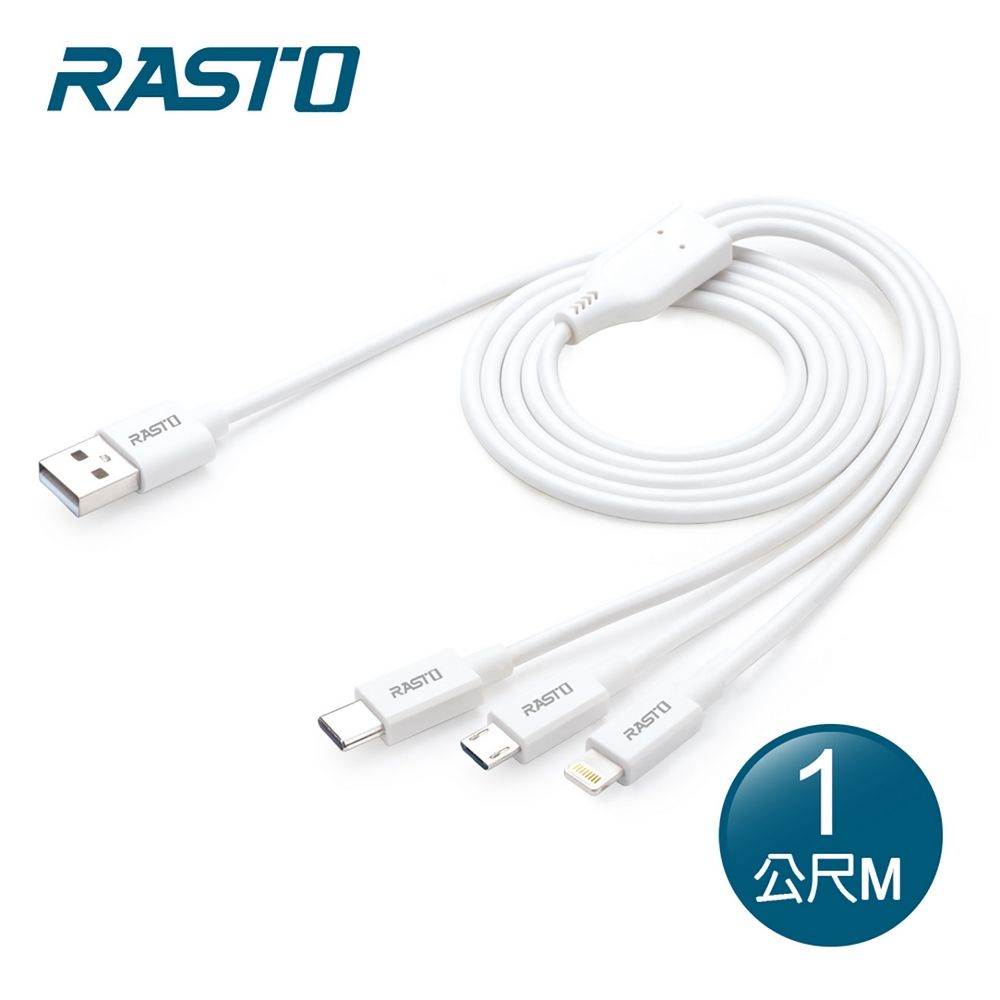 三合一充電線 1M RX56 NITORI宜得利家居
