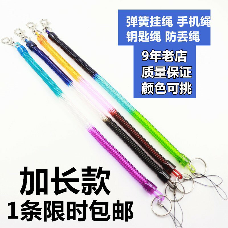 防丟防盜防偷鑰匙卡套相機手機掛繩伸縮彈簧繩子包包老人掛腰帶鏈