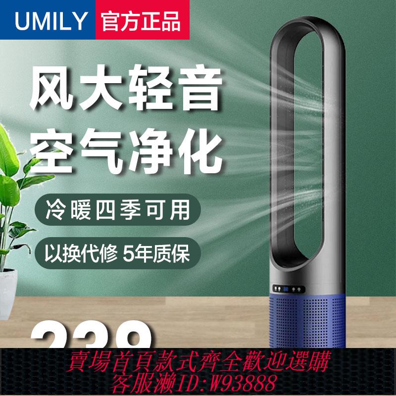 {臺灣公司貨 可打統編}2024新款無葉風扇家用落地靜音電風扇立式冷暖兩用空氣凈化循環扇