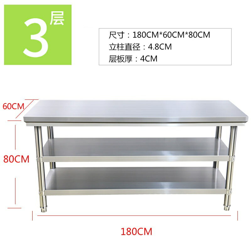 不鏽鋼工作台 商用工作台 桌子 不鏽鋼工作台 操作台面 廚房專用案板切菜桌子車間烘焙商用長方形