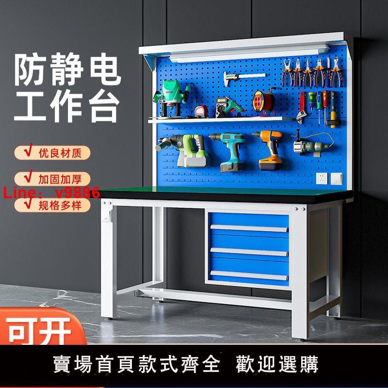 【臺灣公司 超低價】重型多功能工作臺防靜電維修工作臺鉗工不銹鋼操作臺工廠實驗桌子