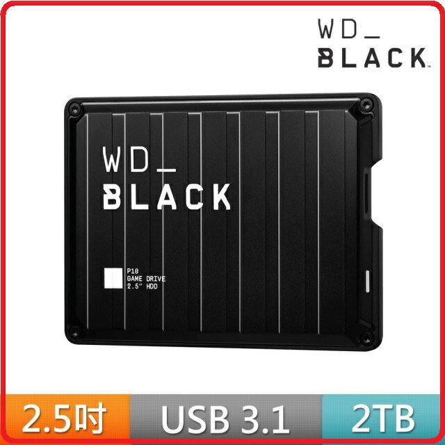 WD 威騰BLACK黑標 P10 Game Drive 2TB 2.5吋電競行動硬碟 WDBA2W0020BBK-WESN