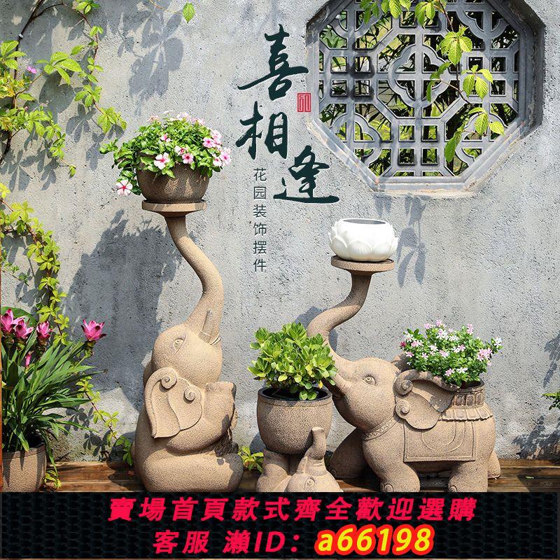 【臺灣公司 可開發票】知飾庭院花盆裝飾擺件室外創意造景陽臺花園佈置戶外多肉植物盆