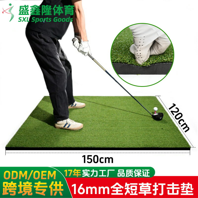 全短草揮杆訓練墊golf mat室內戶外個人球墊高爾夫打擊墊