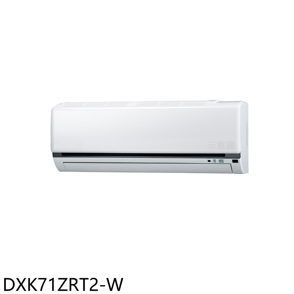 APP下單4%點數★三菱重工【DXK80ZRT2-W】變頻冷暖分離式冷氣內機13坪(無安裝)