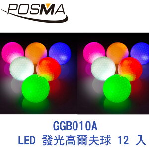 POSMA 發光高爾夫球 LED發光球 12顆 GGB010A