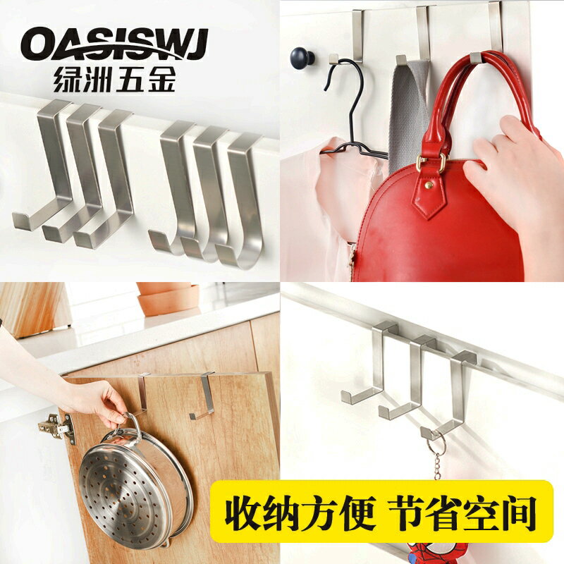 OASISWJ廚房家用免打孔掛鉤門背后無痕掛鉤不銹鋼免釘置物強力鉤