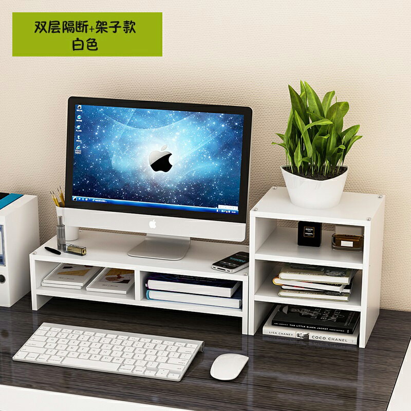 螢幕架 增高架 台式顯示器增高架筆記本電腦辦公書桌架子鍵盤置物整理桌面收納盒『xy11031』