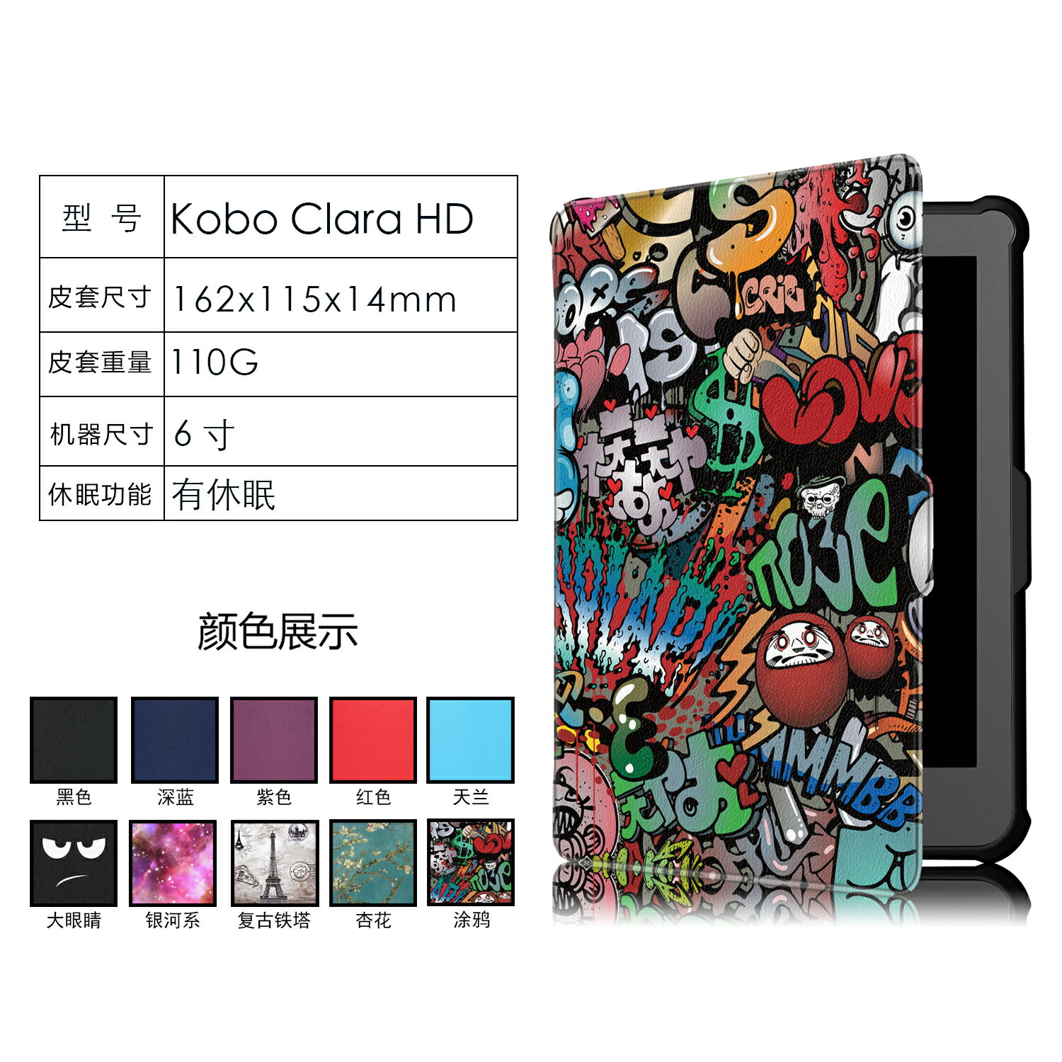 適用于樂天2018 kobo clara HD6寸保護套KN249硅膠軟殼贈送筆膜