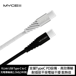 強尼拍賣~MYCEll R.Link USB Type-C to C 充電傳輸線(1.5M)