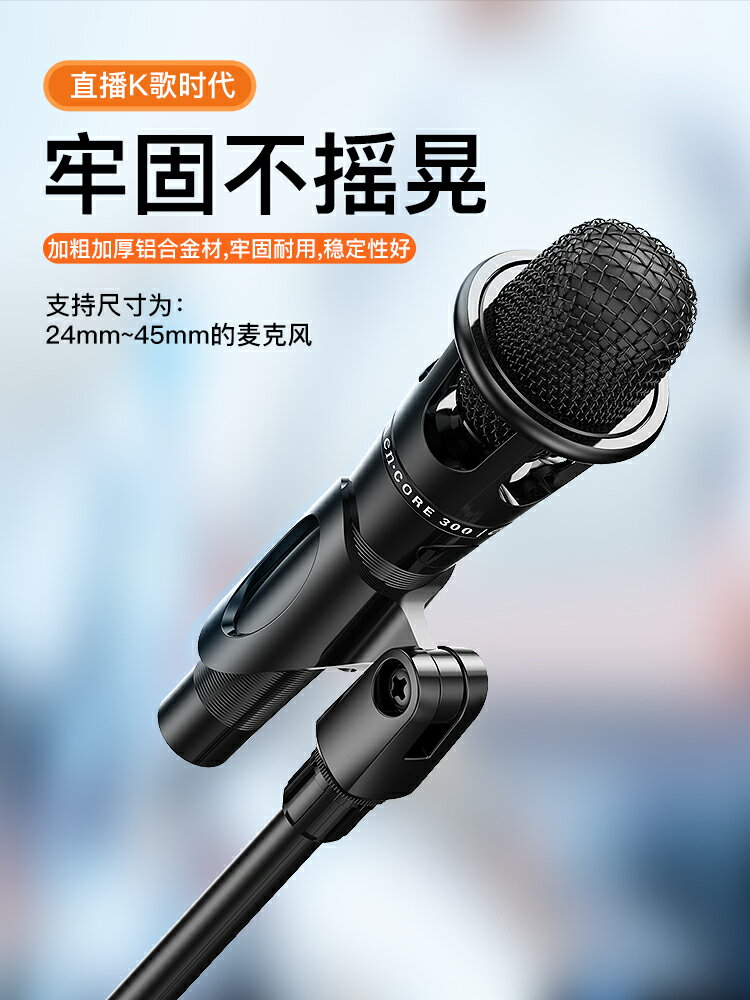 麥克風支架 麥克風架 直播支架 懸臂支架 麥克風支架落地式k歌手機直播話筒架子立式三腳ktv支架神器按壓加『XY38974』 2